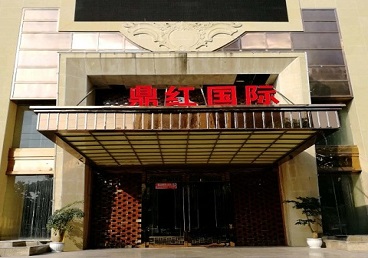 三元商务KTV真空哪家最开放-鼎红国际KTV消费价格玩乐点评